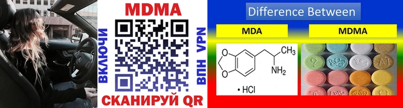 MDMA кристаллы  Купить  Осинники 