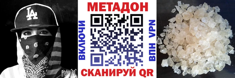 Метадон кристалл Осинники