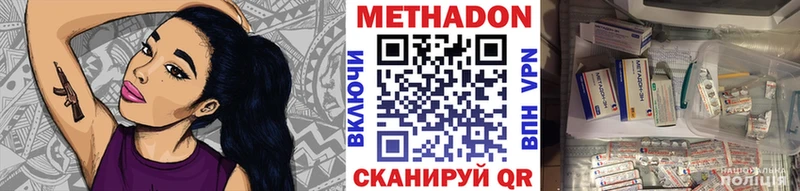 Купить закладки  Осинники  МЕТАДОН VHQ 